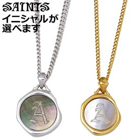 セインツ SAINTS 真鍮 ブラス ペア ネックレス イニシャル シェル SSP-870-871-P