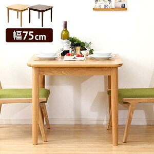 �_�C�j���O �e�[�u���P�i ��75cm �i�`���������[�^�C�v �ؐ� �A�b�V���� Risum ���X�� �V���� ���z�� �Ƌ� �k�C�������ʓr ���� �����ʓr�������ς��� ���[�J�[���� SH-01RIS-T75