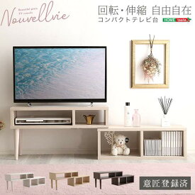 大人かわいい インテリア コンパクト 伸縮 テレビ台 リビング収納 Nouvellvie ノベルビ 新生活 引越し 家具 ※北海道送料別途 ※沖縄 離島はお届け不可 メーカー直送品 OK-75EX