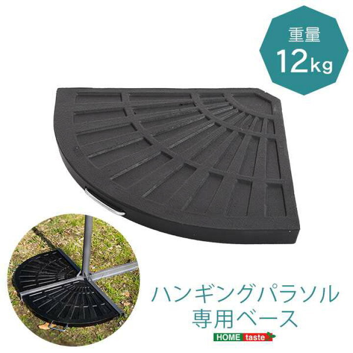 正規販売店】 パラソルベース パラソルスタンド ハンギングパラソル用ベース 12kg fbc パラソル用 ベース スタンド 重り rmladv.com.br 正規販売店】 パラソルベース パラソルスタンド ハンギングパラソル用ベース 12kg fbc パラソル用 ベース スタンド 重り rmladv.com.br