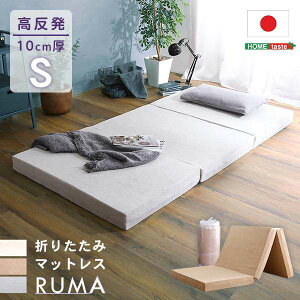 �܂肽���� �}�b�g���X �V���O���T�C�Y ����10cm RUMA ���[�} �V���� ���z�� �Ƌ� �k�C�������ʓr ���� �����͂��͂��s�� ���[�J�[���� SH-07-OMS