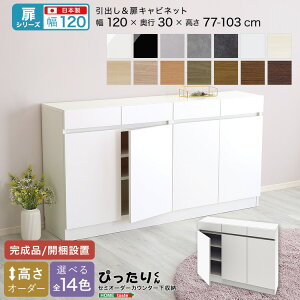y|Cg5{I 15܂ŁIz Z~I[_[ JE^[[ ҂肭 V[Y Lrlbg 120cmxs30cm V z Ƌ kCE ͕ʓrǉςƂȂ