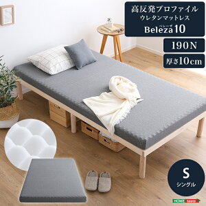 �y�|�C���g2�{�I23���܂ŁI�z ������ �v���t�@�C�� �E���^�� �}�b�g���X �P�i Beleza10 �x���[�U �e�� ����10cm �V���O�� �T�C�Y �}�b�g���X�g�b�p�[ �x�b�h�� �z�c�� �̈����U �d�� �T�|�[�g �Q