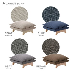 【ポイント5倍!マラソン期間中!】 脚付き ロー ソファ オットマン単品 Cowser カウザー ダリアン コーデュロイ ワイド おしゃれ ヴィンテージ 北欧 一人掛け 家具 引越し 新生活 SH-07-FRZO