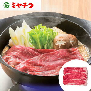 【ポイント5倍!マラソン期間中!】 宮崎牛 すきやき バラ 200g ご進物 ギフト 贈り物に 離島配送不可