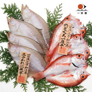 【ポイント5倍!マラソン期間中!】 島根 岡富商店 一日漁 のどぐろ かれい一夜干 エテかれい3〜4枚 計300g 一括真空 のどぐろ3枚 計150g 個 別真空 その日に獲った魚がその日の夕方に水揚げさ