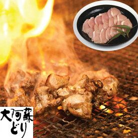 【スーパーSALE 10%OFF！】熊本 大阿蘇どり 焼肉 B ムネ700g 阿蘇の雄大な大自然の恵みをうけた熊本で 大切に育てられた大阿蘇どり 飼料にもこだわり育て上げた銘柄鶏 低脂肪・低カロリーの肉を焼鳥でどうぞ お歳暮 お中元 ご進物 ギフト 贈り物に最適 ※離島は配送不可