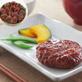 【ポイント5倍！ 3日まで！ 】 照り焼きソースハンバーグ 14個 110g 固形量80g 和風照り焼きソースのハンバーグ 焼き上げはスチームオーブンを使用し余分な脂を落としヘルシーに仕上げました ご進物 ギフト 贈り物に