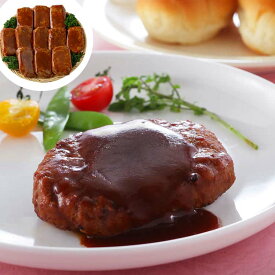 【ポイント5倍！ 3日まで！ 】 鹿児島県産黒豚 ハンバーグ 11個 130g 固形量100g 鹿児島県産の黒豚の上質な旨味と玉ねぎの甘味でとてもジューシーなハンバーグにデミグラスソースを絡めました ご進物 ギフト 贈り物に