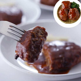 【ポイント5倍 マラソン期間中 】 神戸牛 デミグラスハンバーグ 130g 固形量90g x3個 黒毛和牛 牛肉 神戸牛のみを使用し仕上げたハンバーグをスチームオーブンで焼き上げ最後にデミグラスソースをまとわせました ご進物 ギフト
