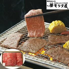 【ポイント5倍！18日まで！】 創業明治2年 京都モリタ屋 国産黒毛和牛 バラ モモ焼肉用 バラ約400g モモ約200g 牛肉 京都肉づくりに永々と情熱を注いだモリタ屋ならではの味の芸術品を心ゆくまでご賞味ください ご進物 ギフト