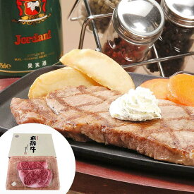 【スーパーSALE 10%OFF！】岐阜 飛騨牛 ロースステーキ 480g 約240gx2枚 黒毛和牛 牛肉 スライス 緑豊かな飛騨は山々からわき出る美味しい水と澄んだ空気が美味しい 飛騨牛を作り上げています お歳暮 お中元 ご進物 ギフト 贈り物に最適 ※離島は配送不可