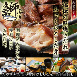 【ポイント5倍!30日限り!】 【業務用】 骨取り 天然ぶり 照焼き 10切 国産の天然ぶりを使用 調理済みだから便利で旨い 手土産 プレゼント ご進物 ギフト 贈り物に NK00000123