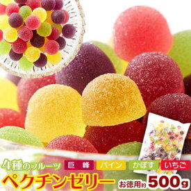 4種の フルーツ ペクチンゼリー 500g かぼす 巨峰 パイン いちご 保存料・人工甘味料不使用 もっちり食感 お歳暮 お中元 ご進物 ギフト 贈り物に最適 販売元より直送 SM00010502