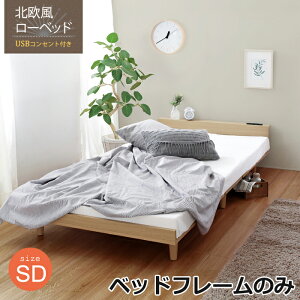 �y�|�C���g5�{�I 15���܂ŁI�z �k���� ���[�^�C�v ���̂��x�b�h �Z�~�_�u�� SD �x�b�h�t���[���̂� USB�R���Z���g�t�� Duranta �f�������^ �Z�~�_�u���T�C�Y �k���e�C�X�g ���[�X�^�C�� ������