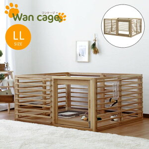 【ポイント5倍!30日限り!】 ペットサークル 犬用ゲージ LLサイズ 天然木 Wan Cage+ ワンケージプラス ペット用ケージ オプション柵の追加で拡張可能 室内用ケージ 組立簡単 スペース節約 子