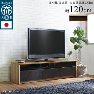 yX[p[SALE 10%OFFIz { Ƌ o[ er er{[h 120cm TV TV{[h NinE iC [^Cv i Y ƋEl̋Zp _ȐΖڕ ^bN 3iK̍