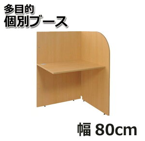 y|Cg5{I 3܂ŁIz ItBX fXN ړI ʃu[X 80cm A^ i` ͂̎GՒf KȍƃXy[Xm WƂɍœK Y