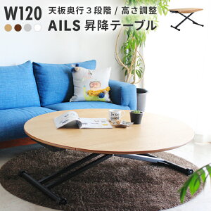 y|Cg5{I13܂ŁIz AILS ACX ~ e[u ~` KX 3iK ~@\ 120cm VύX 2lp`5lp LX^[t _CjO [e[u Z^[e[u PC