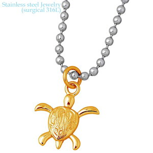 【ポイント5倍!マラソン期間中!】 ステンレス ハワイアンジュエリー ハワジュ ネックレス アクセサリー 金属アレルギー対応 医療用サージカル316L ホヌ レディース K24 GHSS79P-K24