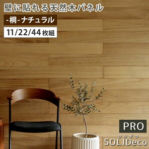 SOLIDECO -PRO- �ǂɓ\��� �V�R�� �p�l�� -��-�i�`������ SLDC-P001�\���f�R �E�H�[���p�l�� �ǃp�l�� �E�b�h �^�C�� 1.66���� 3.32���� 6.64���� ���� �Ǎ� ���� ���t�H�[��