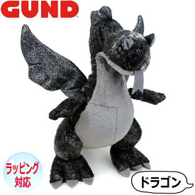 【スーパーSALE 10%OFF！】GUND ガンド ぬいぐるみ スパークス ブラック ドラゴン どらごん Dragon 竜 龍 恐竜 怪獣 人気 ブランド ギフト クリスマス 贈り物 プレゼントに最適 対象年齢 3才以上 4056327