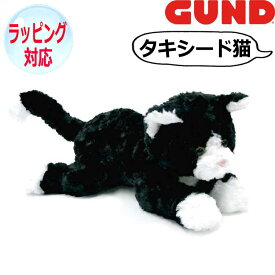 【スーパーSALE 10%OFF！】GUND ガンド ぬいぐるみ セバスチャン タキシード キャット 猫 ネコ キャット Cat 人気 ブランド ギフト クリスマス 贈り物 プレゼントに最適 対象年齢：3才以上 4061316