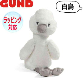 GUND ガンド ぬいぐるみ ベビートゥースピック スワン 白鳥 人気 ブランド ギフト 贈り物 プレゼントに 対象年齢：3才以上 4061331