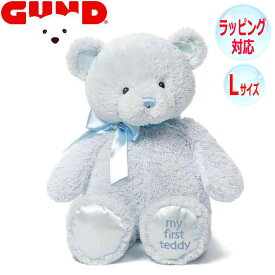 【ポイント2倍！20日まで！】 GUND ガンド ぬいぐるみ マイ 1st テディーベア テディベア くま くまの ベアー Teddy Bear ブルー L リボン 人気 ブランド ギフト 贈り物 プレゼントに 対象年齢 0才〜 6048628