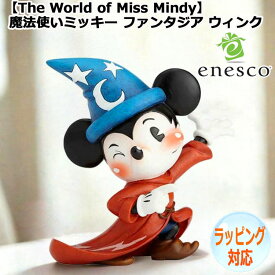 enesco(エネスコ)【The World of Miss Mindy】魔法使いミッキー ファンタジア ウィンク ディズニー フィギュア コレクション 人気 ブランド ギフト クリスマス 贈り物 プレゼントに最適 6001164