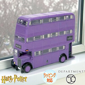 y|Cg5{I}\ԒIz n[|b^[ iCg oX 3KăoX u IuWF fp[gg56 Mtg CeA RN^[YACe KAi Department56 Harry Potter 6010496