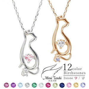 �y�|�C���g2�{�I17���܂ŁI�z �����V�g Mirai Tenshi �I�ׂ�a���� Cat dancing heart �h��ċP�� �n�[�g�̃l�R �V���o�[ �l�b�N���X �˂� �L �_���V���O�X�g�[�� MIP-11005CZ