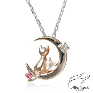 �y�|�C���g2�{�I17���܂ŁI�z �����V�g Mirai Tenshi �G���W�F�� �t�����Y Crescent Moon �I�ׂ�a���� �s���N �V���o�[ �l�b�N���X �X�g�[�� ���f�B�[�X �l�R �L �O���� �n�[�g MIP-1165PSWEB