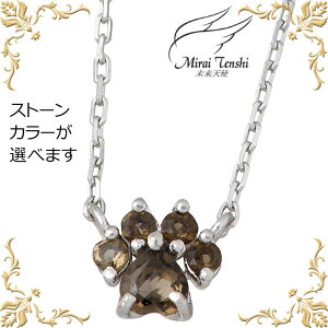 �y�|�C���g2�{�I17���܂ŁI�z �����V�g Mirai Tenshi �ɂ����イ �V���o�[ �l�b�N���X �A�N�Z�T���[ �X�g�[�� ���f�B�[�X ���� �A�j�}�� MIP-1171