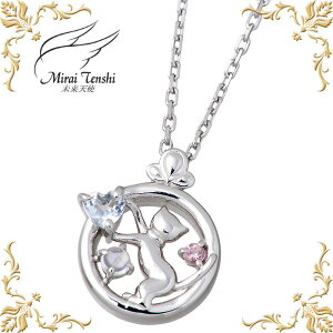 �y�|�C���g2�{�I17���܂ŁI�z �����V�g Mirai Tenshi Angel Friends �u�����A���g �L���b�g �V���o�[ �l�b�N���X �A�N�Z�T���[ �A�N�A�}���� ���f�B�[�X �l�R �L �n�[�g MIP-1173RM