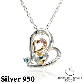 【ポイント3倍！15日まで！】 天使の卵 Tenshi no Tamago 選べる誕生石 愛のぬくもり ハート シルバー ネックレスペンダント tenshi-1193