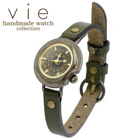 ヴィー vie handmade watch 手作り 腕時計 ハンドメイド WB-007S