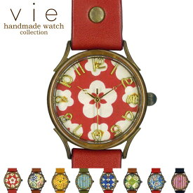 vie ヴィー 和tch ハンドメイド アンティーク ウォッチ 手作り 腕時計 京千代紙 レディース おしゃれ プレゼントに最適 ギフト 贈り物 クリスマス 誕生日 記念日 個性的 日本製 WWJ-004L