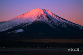 フォトカード 「赤富士」富士山世界遺産 風景写真 空 雲【空工房】