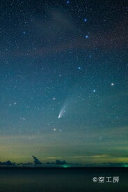フォトカード 「neowize彗星」星 月 夜景風景写真 宇宙 空 雲【空工房】
