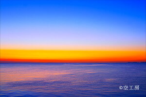 tHgJ[h uÎ̐Fv̋󕗌iʐ^  _ yH[z