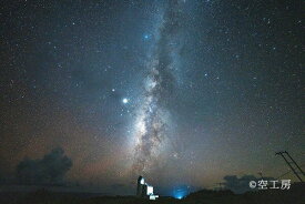 フォトカード 「見上げる天の川(波照間島星空観測タワー)」星・月・夜景風景写真 空 雲 波照間島【空工房】