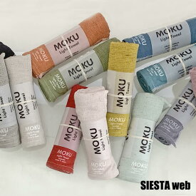 【kontex(コンテックス)】MOKU Light Towel Mサイズ33×100cm【SIESTA】