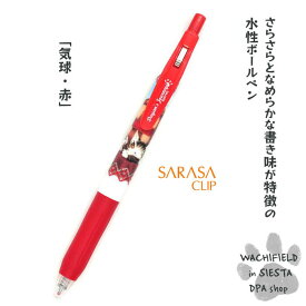 わちふぃーるど（Wachifield）／サラサボールペン0．5（気球・赤）ダヤン 猫 wf202406fSIESTA