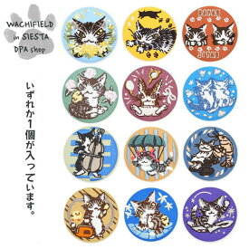 わちふぃーるど（Wachifield）／刺繍ブローチコレクション（不思議な旅）ダヤン 猫 wf202406eSIESTA