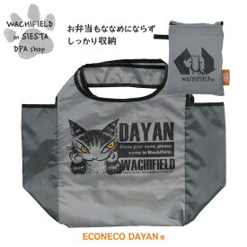わちふぃーるど（Wachifield）／エコネココンビニ2（ほおづえ・グレー）エコバッグダヤン 猫 wf202407SIESTA