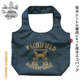 わちふぃーるど（Wachifield）／エコネコ保冷（ほおづえ・深緑）エコバッグダヤン 猫 wf202407SIESTA