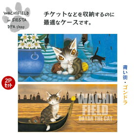 わちふぃーるど（Wachifield）／チケットケース2P（青い街・ゴンドラ）ダヤン 猫 wf202409cSIESTA