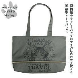 わちふぃーるど（Wachifield）／伸びるバッグ（トラベル）ダヤン 猫 wf202410aSIESTA