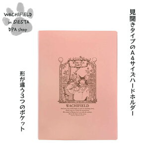 わちふぃーるど(Wachifield)/3ポケハードホルダー(お茶会)ダヤン 猫 wf202504dSIESTA